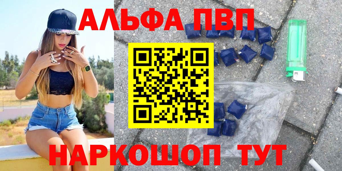 А ПВП мука Чита