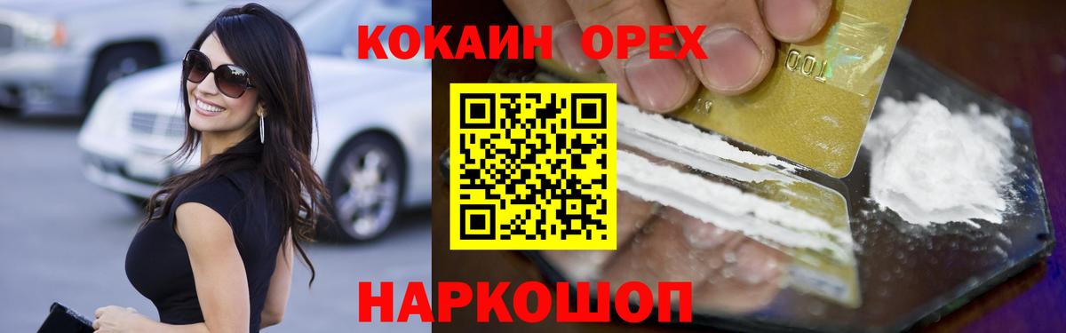 Cocaine 99%  Вход с VPN  Чита  Cocaine 99% 