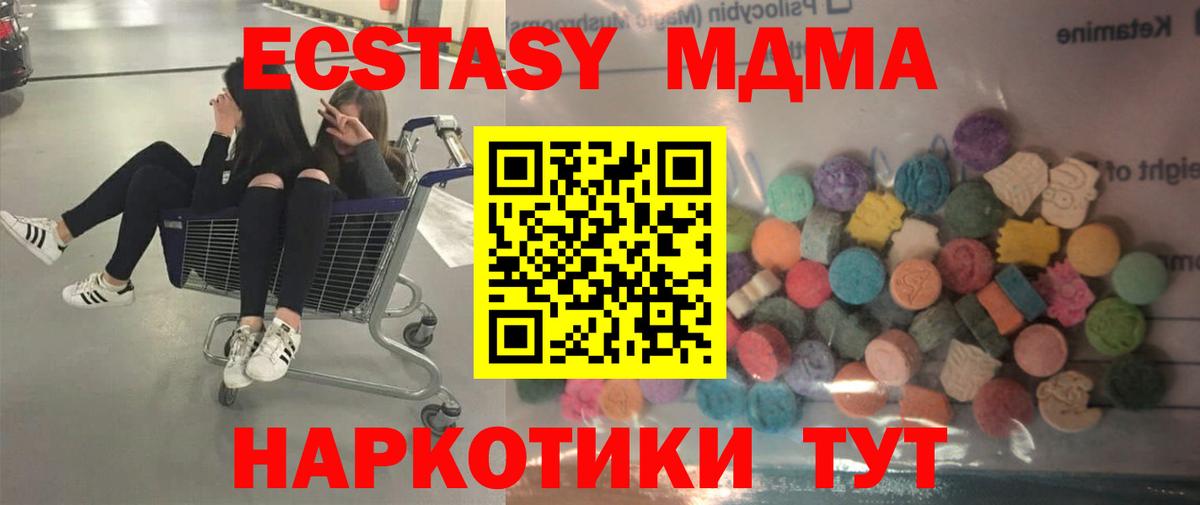 Чита  ЭКСТАЗИ  Вход с VPN  Экстази XTC 