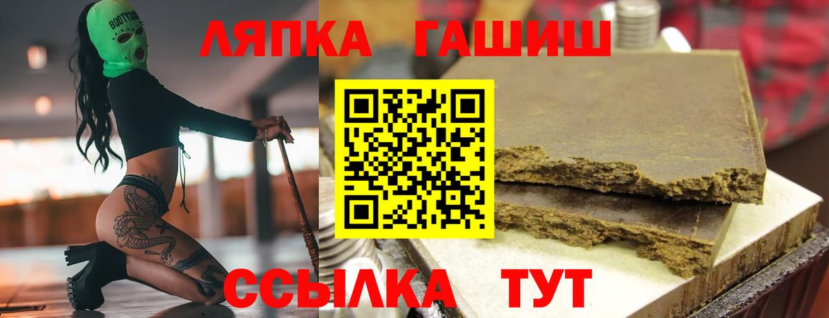 ГАШ гашик  ГАШ  Чита  Вход с VPN  ГАШИШ убойный 