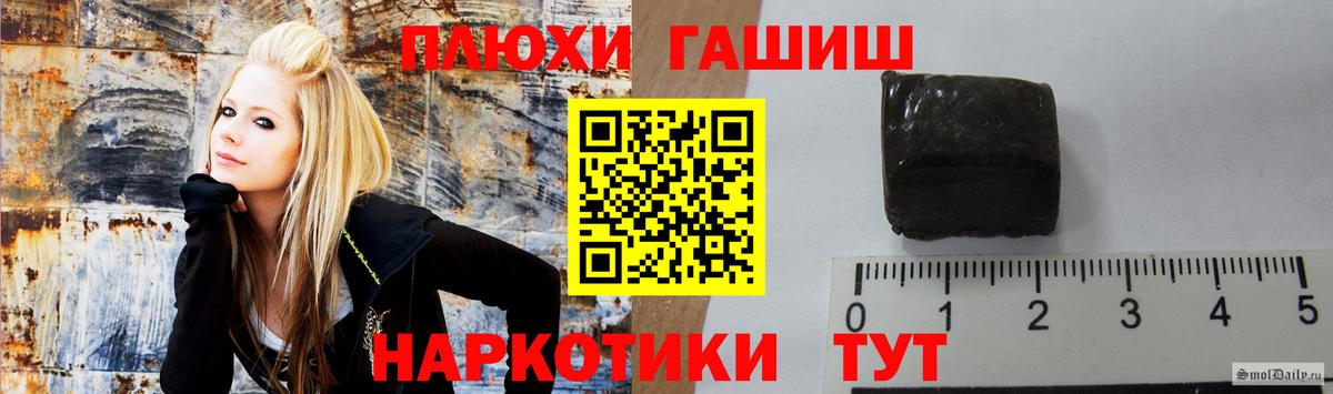 ГАШИШ Premium Чита