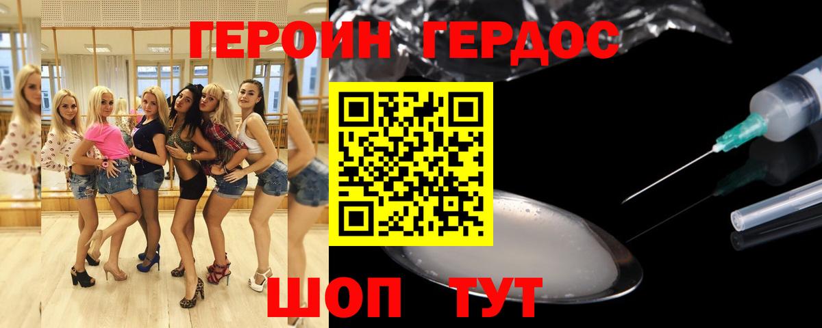 Чита  Героин Афган  Вход с VPN 