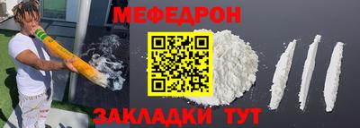 меф Лесосибирск