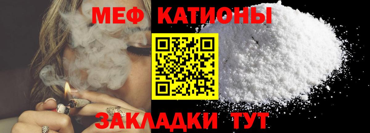 МЕФ mephedrone  МЯУ-МЯУ  Чита  Мефедрон  Вход с VPN 