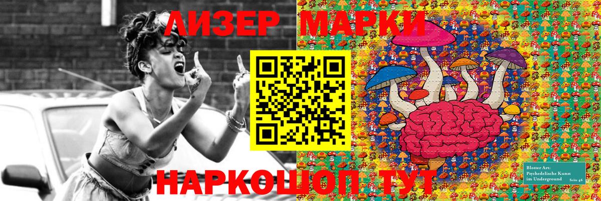 Марки NBOMe 1,5мг  Вход с VPN  Наркотические марки  Чита 