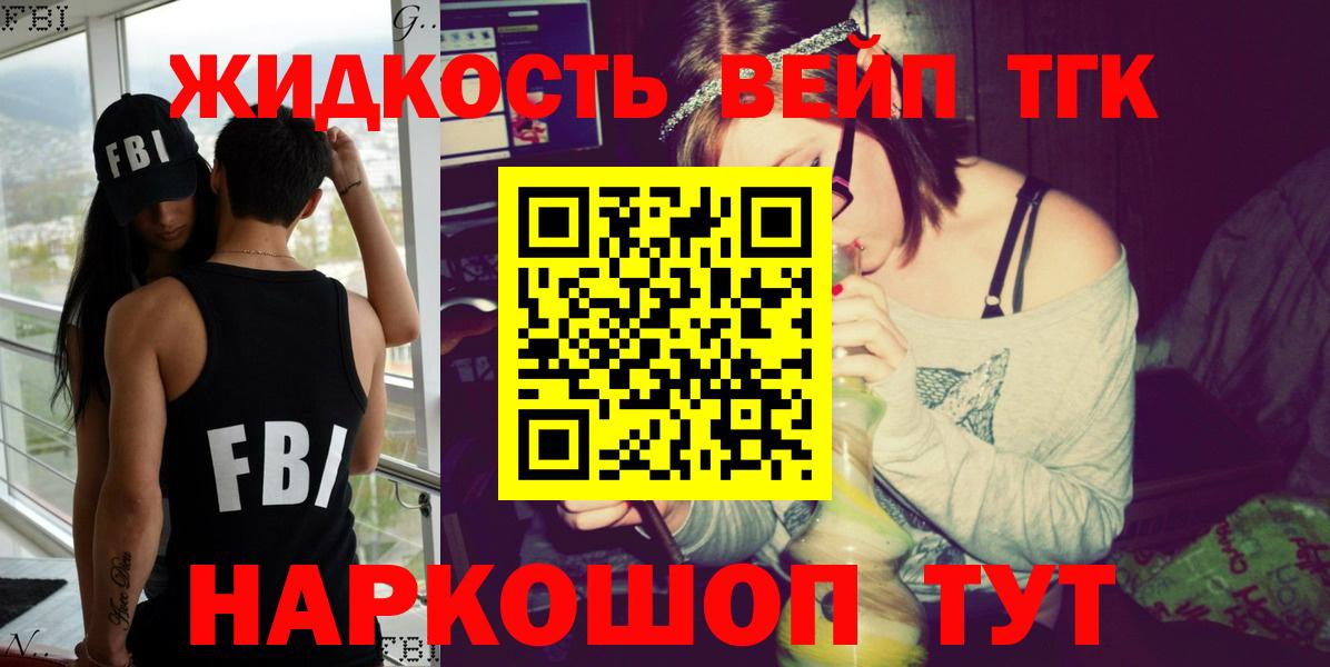 Чита  ТГК THC oil  Вход с VPN 