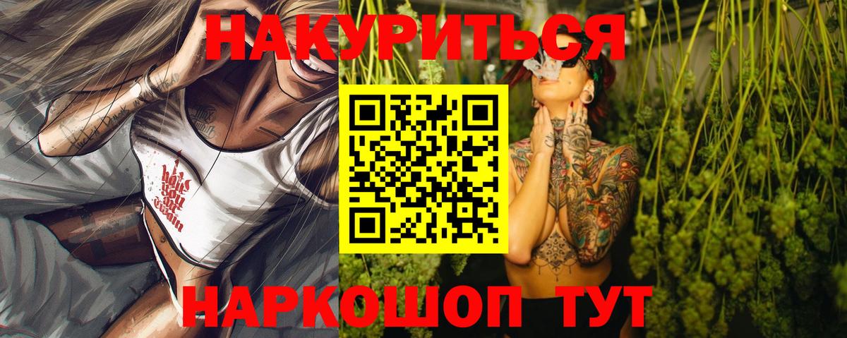 Каннабис SATIVA & INDICA Чита